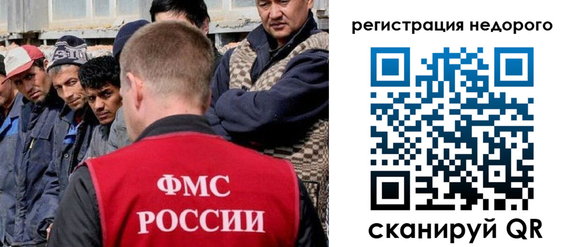 прописка для работы в Жукове