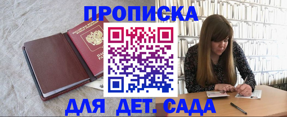 временная регистрация собственник в Жукове