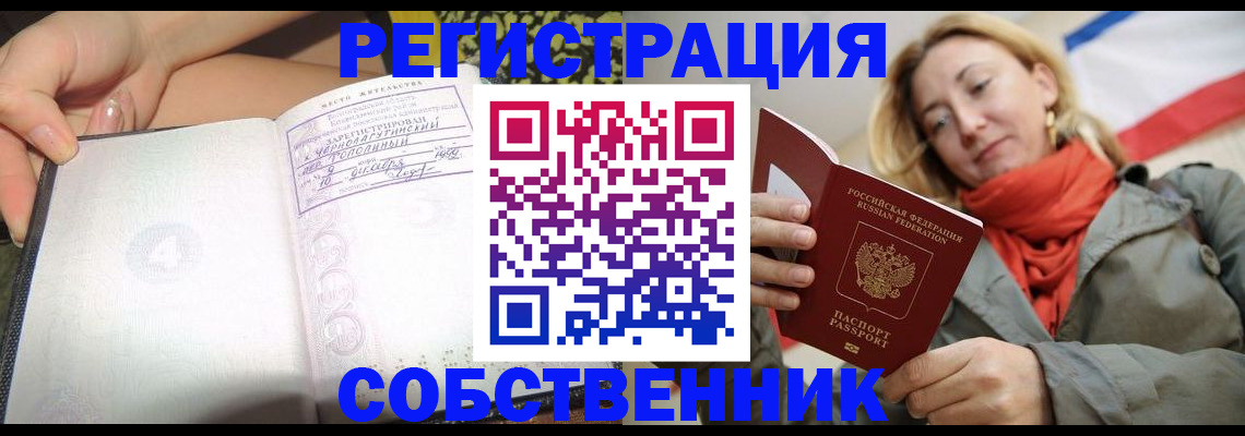 прописка иностранных граждан в Жукове