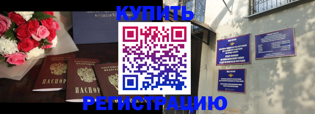 временная регистрация собственник в Жукове