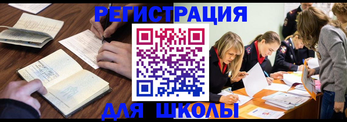 временная регистрация собственник в Жукове