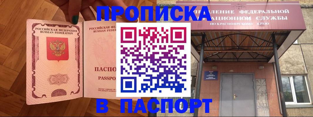 временная регистрация адрес в Жукове