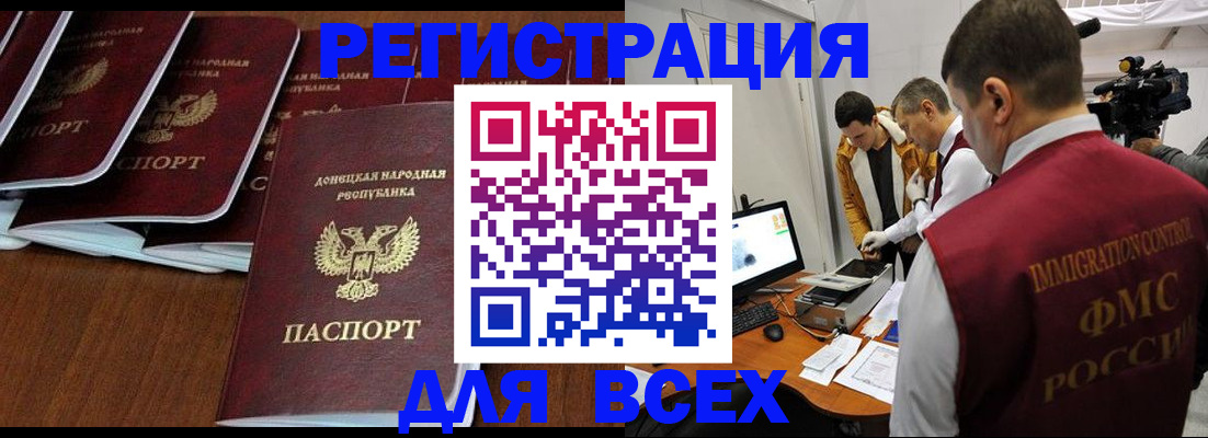 прописка в Жукове